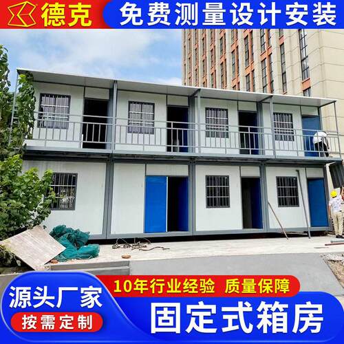 瓦楞板集装箱焊接箱房 公住宿瓦楞集装箱房 防潮固定式集装箱房