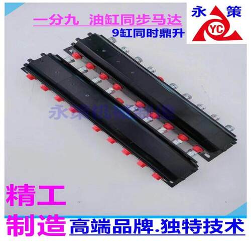 双向平衡同步器 油缸双向精密齿轮同步器 YM-09多联分流同步泵