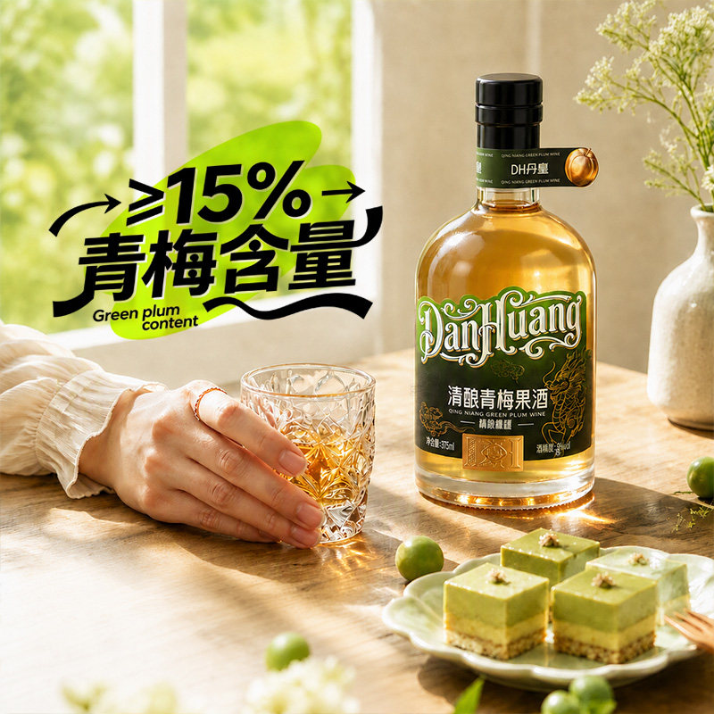 丹皇K精酿梅酒米酒低度微醺 9元 - 86线报