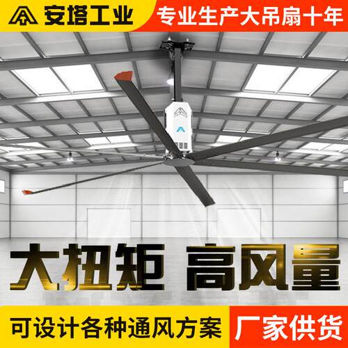 工业大风扇车间厂房降温风扇吊顶工厂大型电扇大风力传统节能吊扇