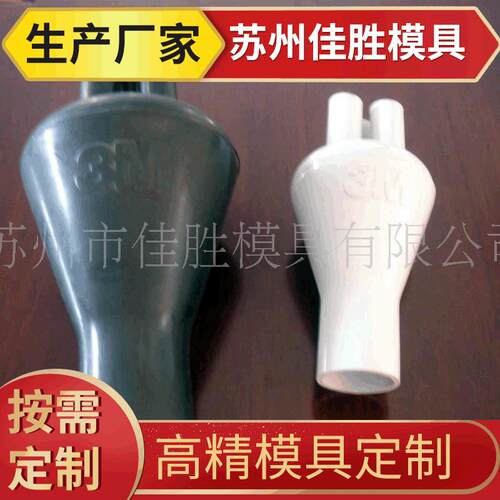 橡胶模具 精密冷流道橡胶模具 转注注射型模具 冷流道热流道模具
