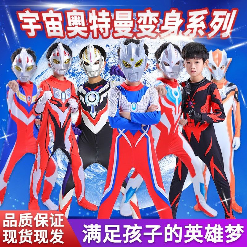 奥特曼衣服赛罗奥特曼连体衣儿童发光演出服儿童节万圣节表演服饰