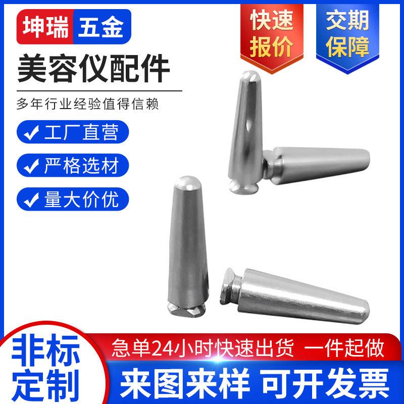 美容按摩电极头仪器配件机加工CNC加工数控车床精密零件厂家