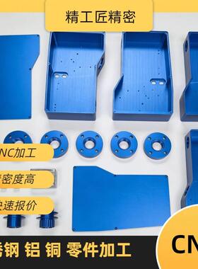 CNC高精密手板模型四轴五轴数控车床铣床冲压精雕金属零件来图来
