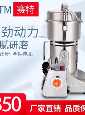 粉碎机摇摆式粉碎机五谷杂粮粉碎机商用家用小钢磨粉碎机
