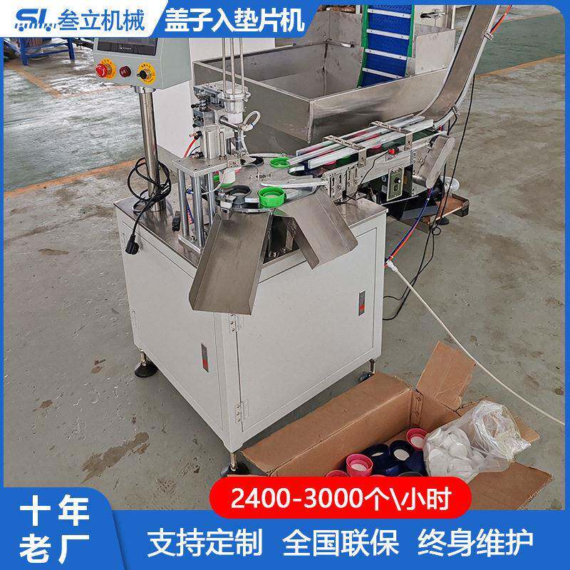 叁立塑料盖农盖橡胶盖子盖子子盖垫片入垫放垫片化妆品