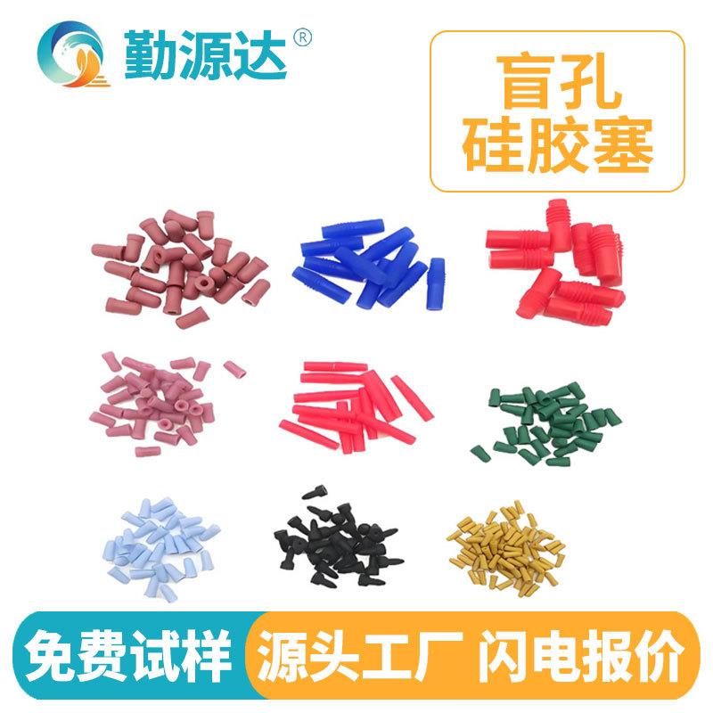 盲孔保护塞耐高温遮蔽堵头阳极氧化硅胶塞堵孔喷漆电镀M2.5M3M6