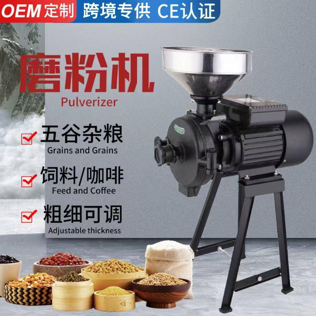 150型五谷杂粮磨粉机商用多功能超细研磨机小型饲料咖啡豆打粉机
