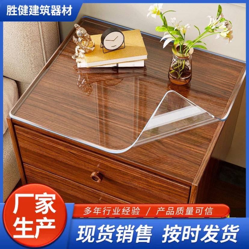 床头柜保护垫防水家用卧室透明桌垫pvc桌布软玻璃桌面垫子盖台布