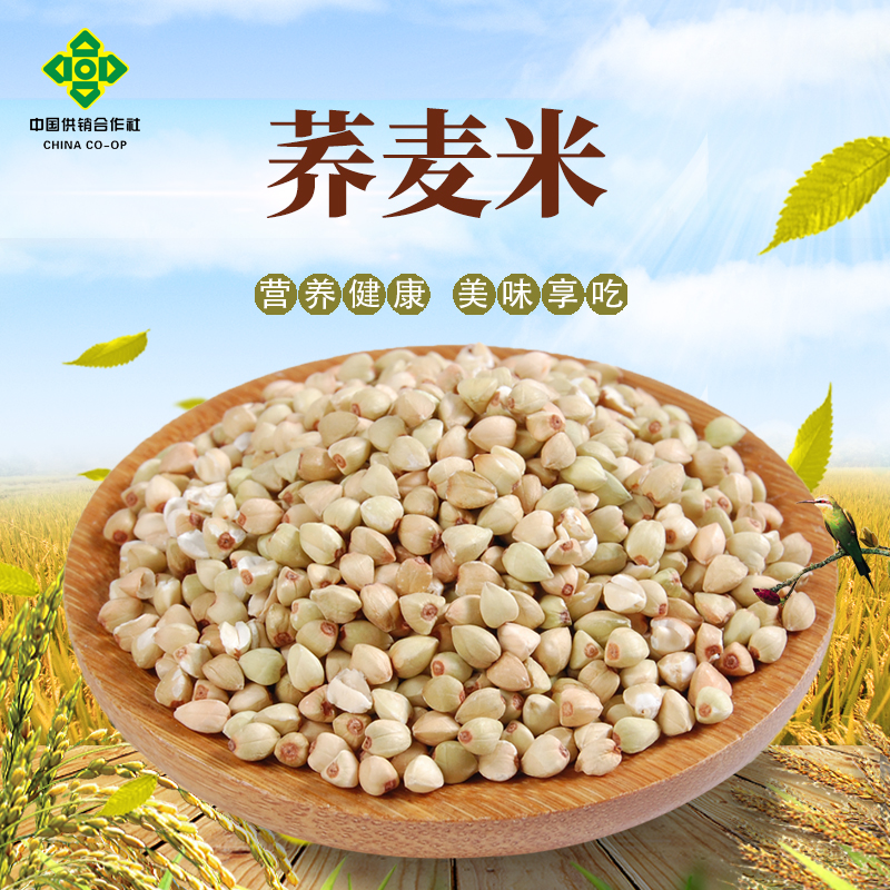 荞麦米400gx3袋三角五谷杂粮粗粮