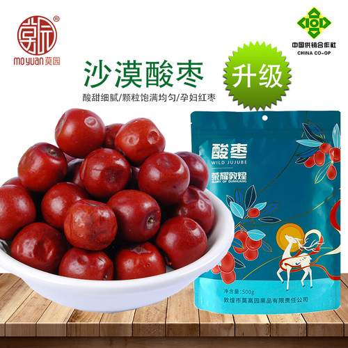 莫园酸枣1斤甘肃敦煌特产小枣子红枣孕妇学生零食小吃 - 封面