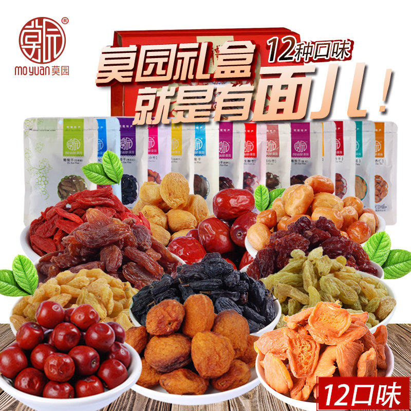 莫园家族12种口味大礼盒葡萄干杏干杏仁杏肉杏脯瓜干多种口味