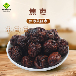 新品焦枣1斤慢烤非油炸口感酥脆孕妇煲粥泡水实惠装西北罐罐茶