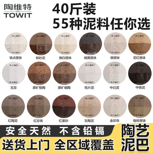 陶维特泥巴厂家批发陶艺教学专用泥陶泥瓷泥手工雕塑泥一整条包装