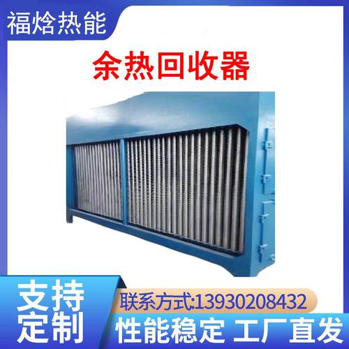 烟气废气不锈钢空气水冷却器加热器余热回收换热器翅片管散热器