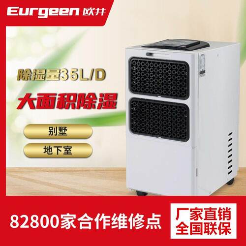 欧井OJ-652E/582E大功率家用除湿机别墅地下室抽湿机除湿器仓库