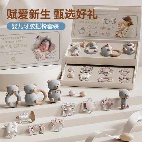 新生儿满月礼0-6个月婴宝宝玩具幼儿1岁磨牙安抚手摇铃12件套礼盒