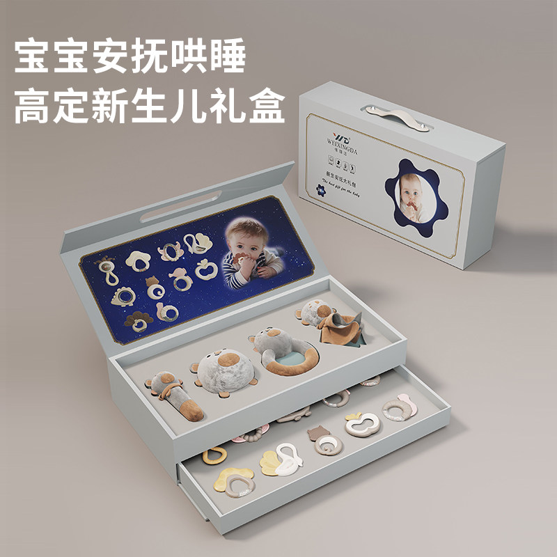 新生婴儿玩具摇铃牙胶礼盒套装婴幼儿早教0-3个月百天满月见面礼