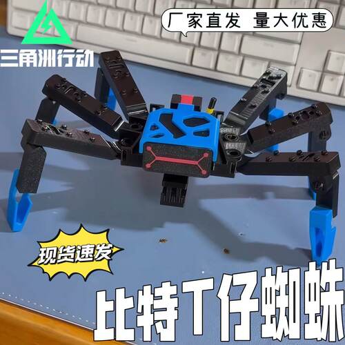 比特T仔蜘蛛三角洲行动Y游戏周边
