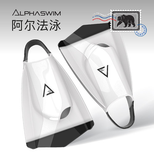 ALPHASWIW脚蹼专业游泳硅胶脚