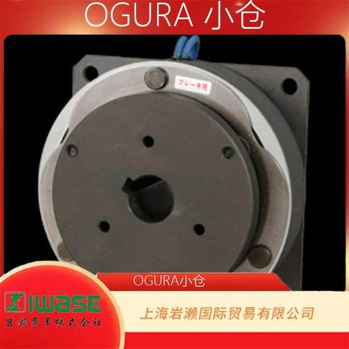 OGURA小仓，标准型一体式带皮带轮干式板电磁制动器 VBSP10