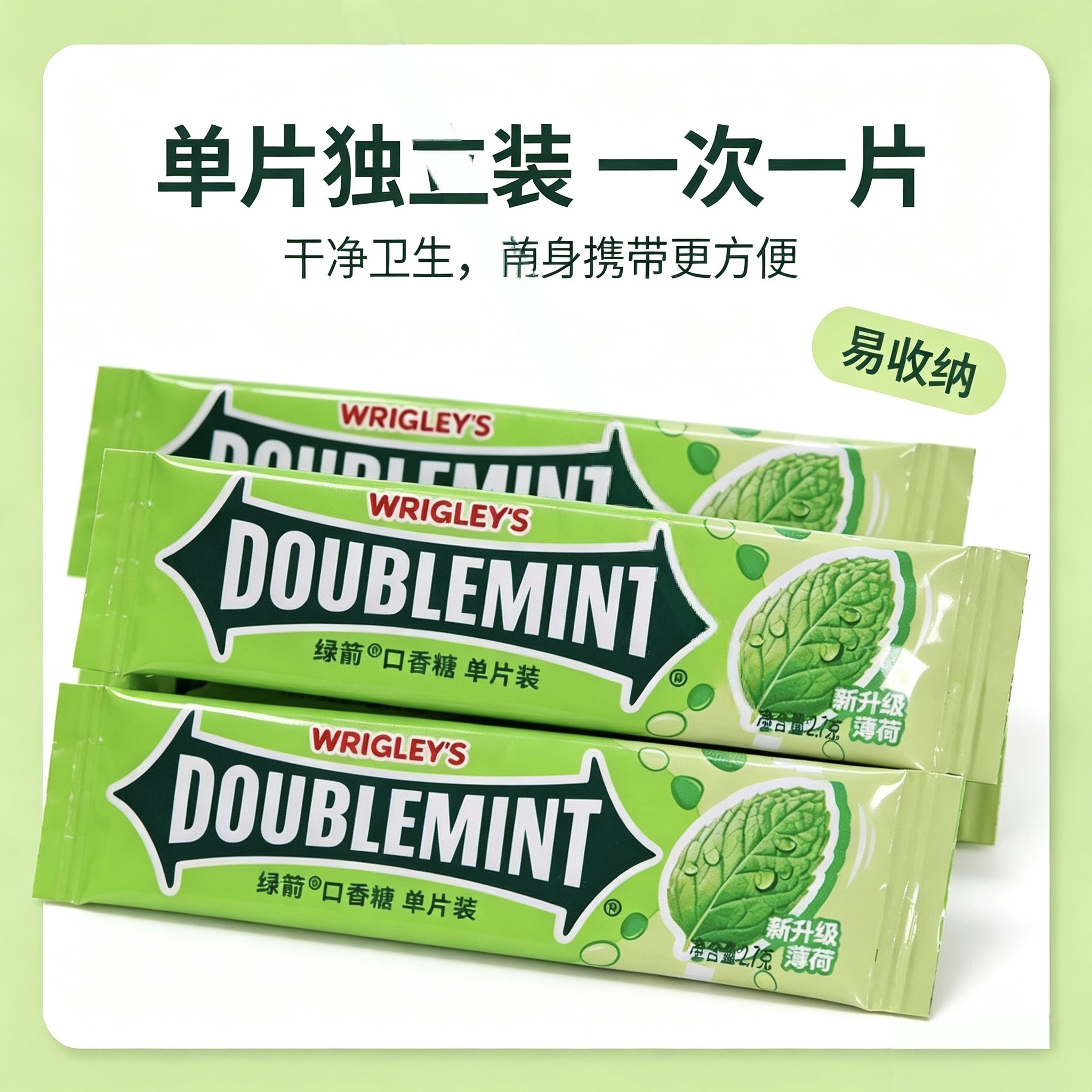 绿箭口香糖独立包装薄荷零食清新口感便携分享装居家休闲小零食