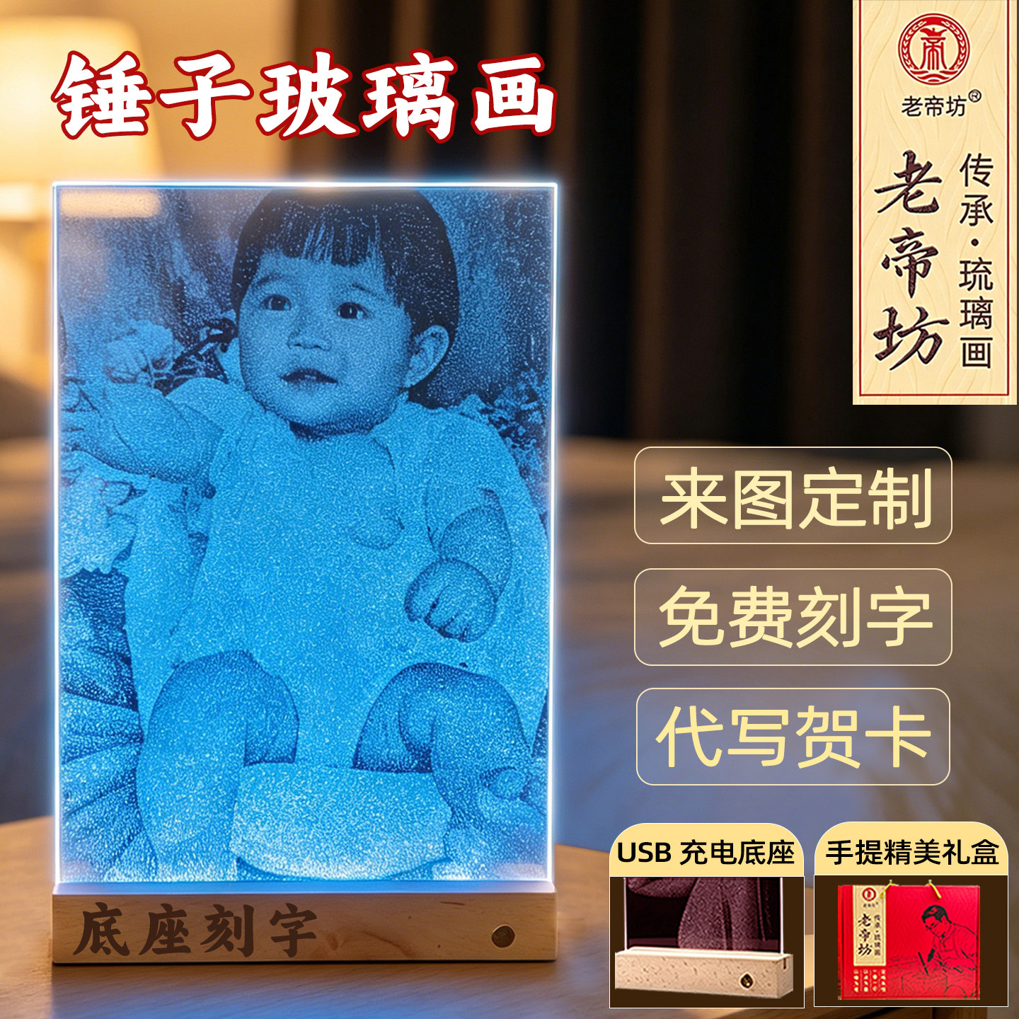 锤子玻璃画定制琉璃画手工敲击画生日礼物送孩子女儿家人创意礼物