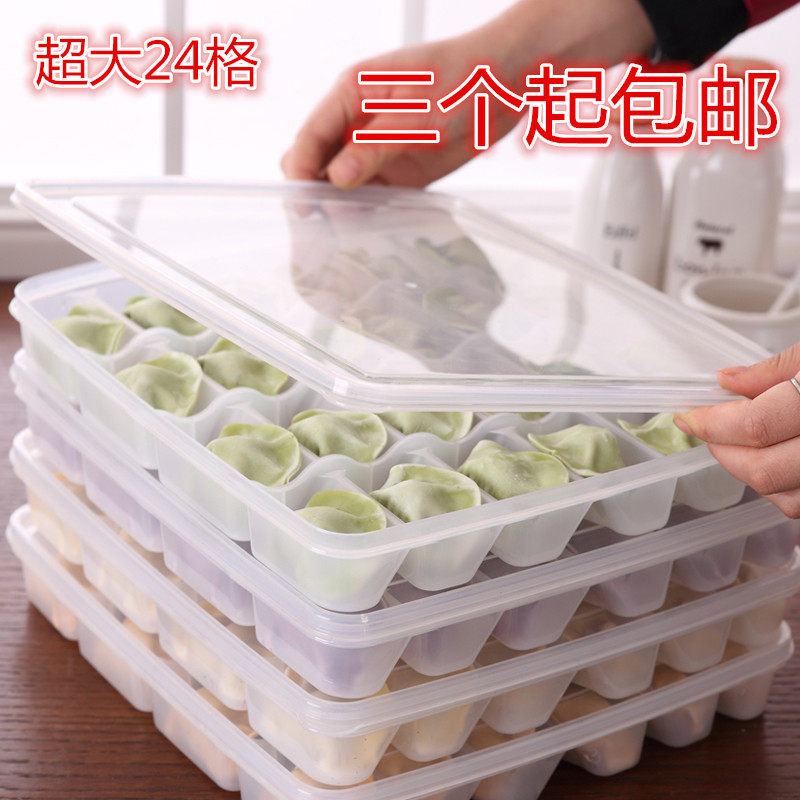 【天天特价】24格超大饺子混沌盒分格托盘冰箱收纳单层带盖饺子盒