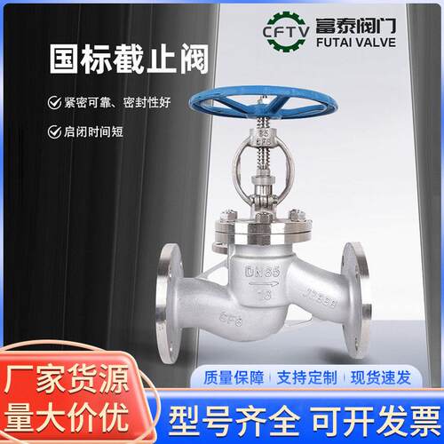 不锈钢截止阀J41W/H/Y-16/25/40/64P/RL现货