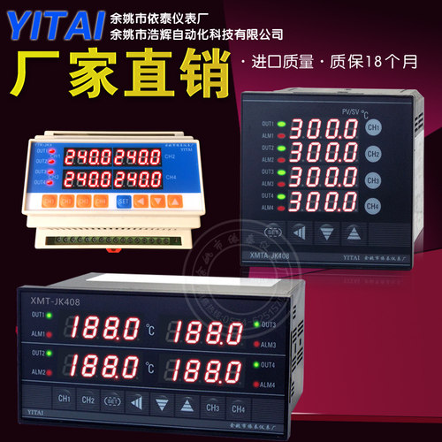 4路温控仪XMT-JK408XMTA-JK408模拟量输出温控器4-20mA0-10V