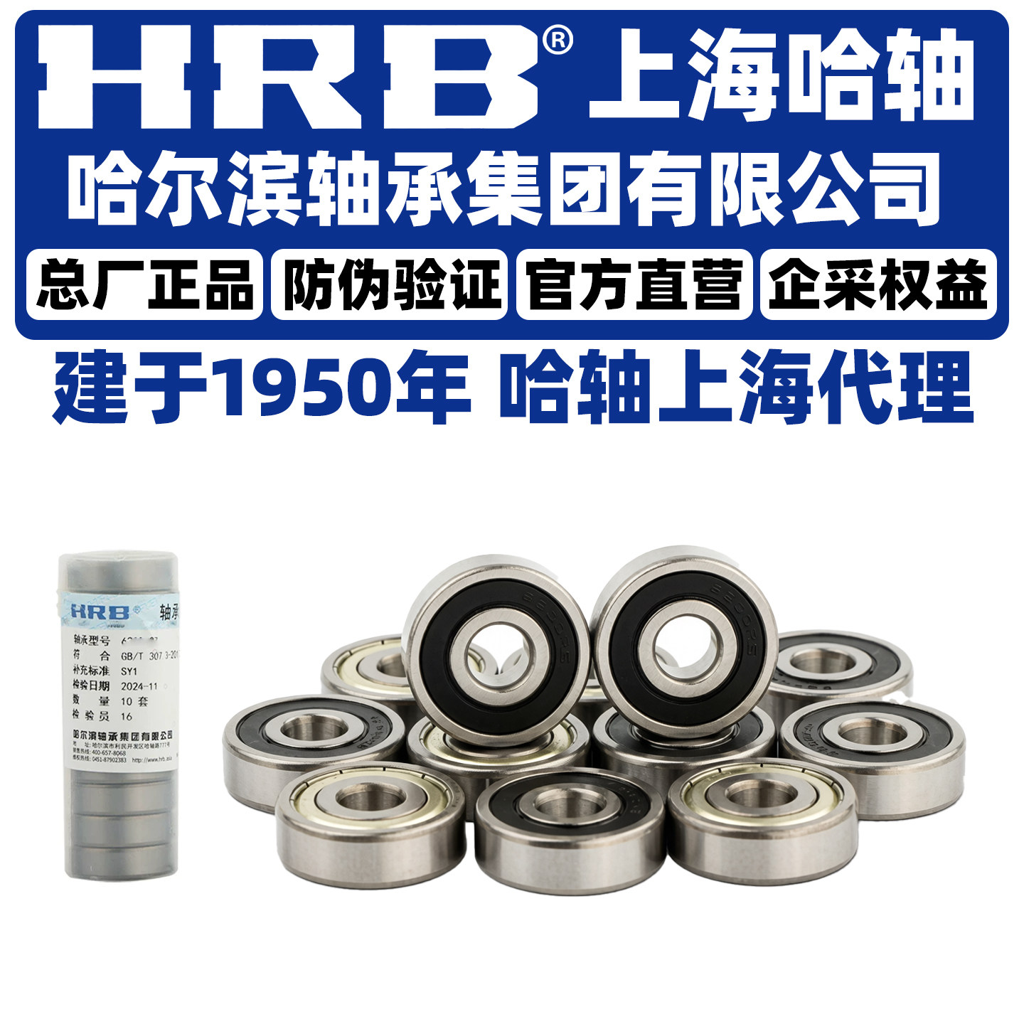 HRB 深沟球轴承 693 694 695 696 697 698 699 ZZ 官方自营