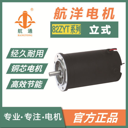 永磁直流电机82ZYT90-90-1800可配减速机IEC63B14立式配调速器