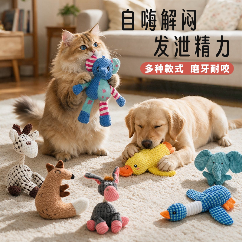 宠物玩具猫咪小黄鸭子玩偶狗狗自嗨解闷神器毛绒玩具发声耐咬幼犬