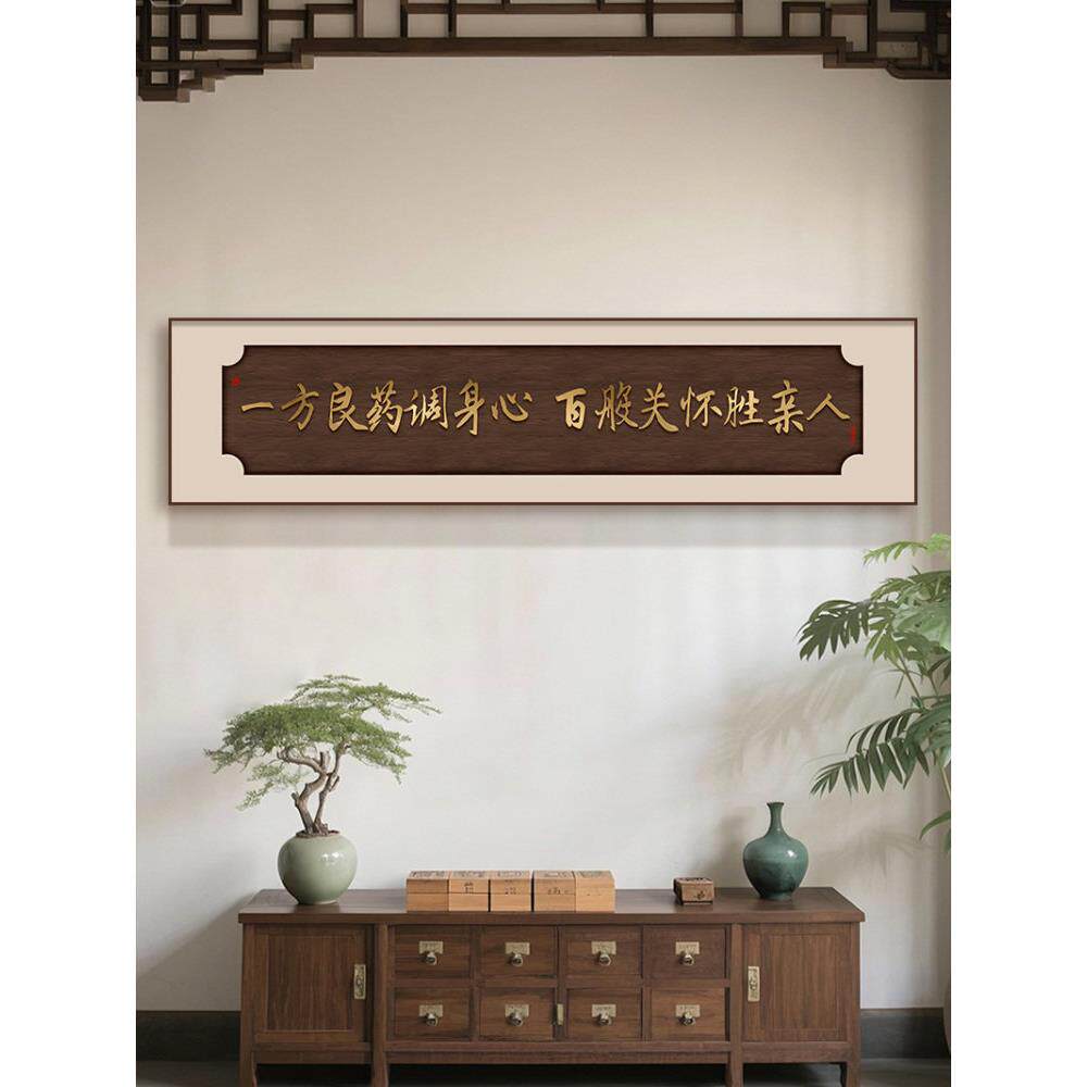 中医学院墙面装饰画中医堂门牌装饰画中国健康中心文化氛围墙面挂