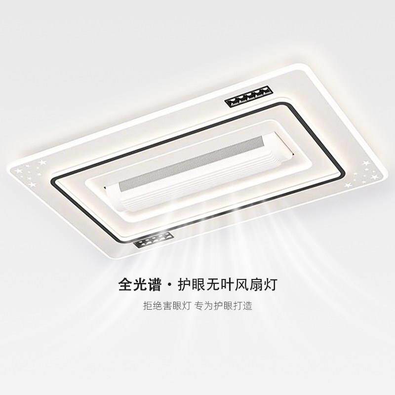无叶吊扇灯2026年新款全光谱智能语音控制家用一体超薄卧室吸顶灯