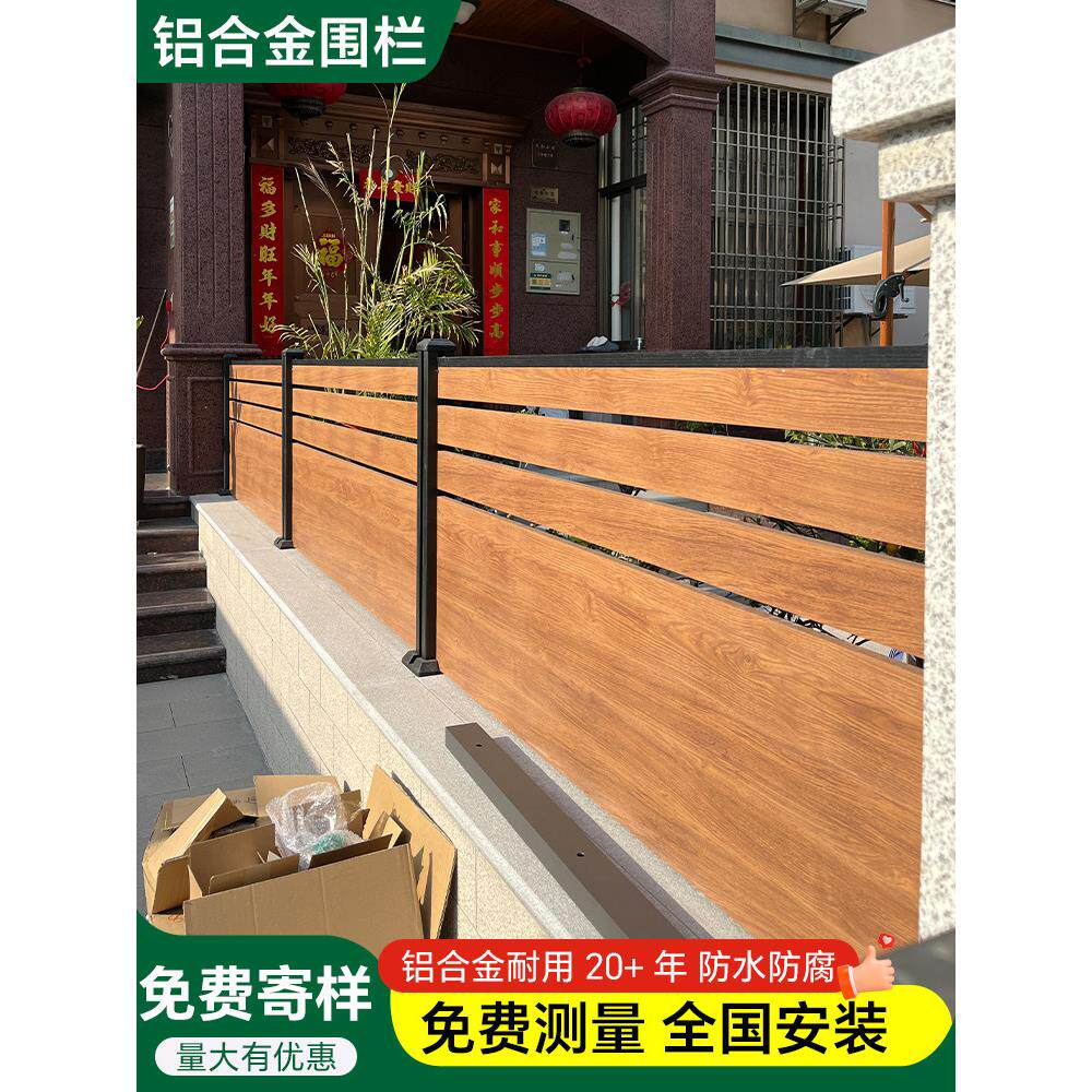 铝合金护栏栅栏户外阳台栏杆墙栅栏露台花园铝艺术乡村小院庭院