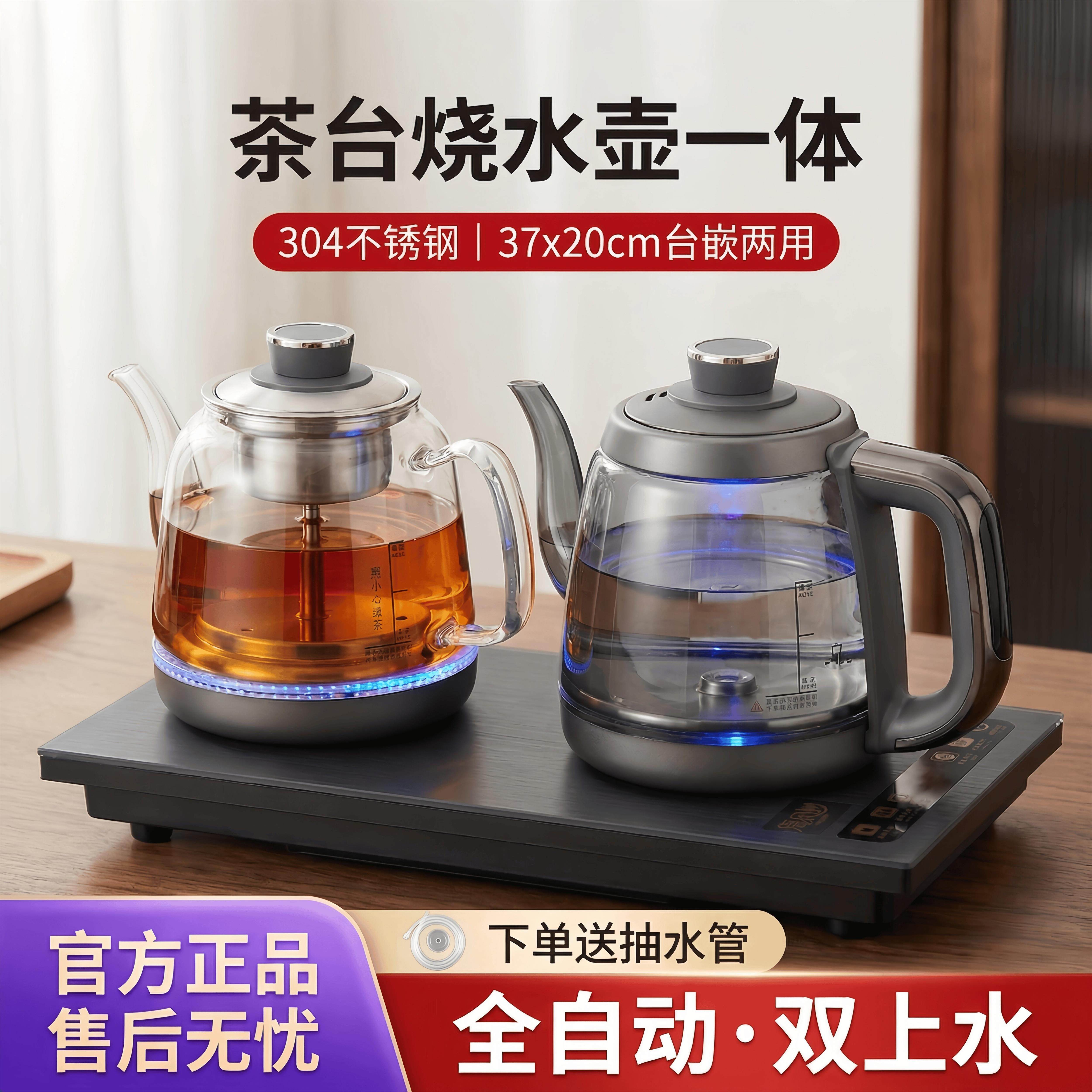 全自动不锈钢手柄电热烧水壶茶具茶桌专用茶台一体机电煮茶炉消毒