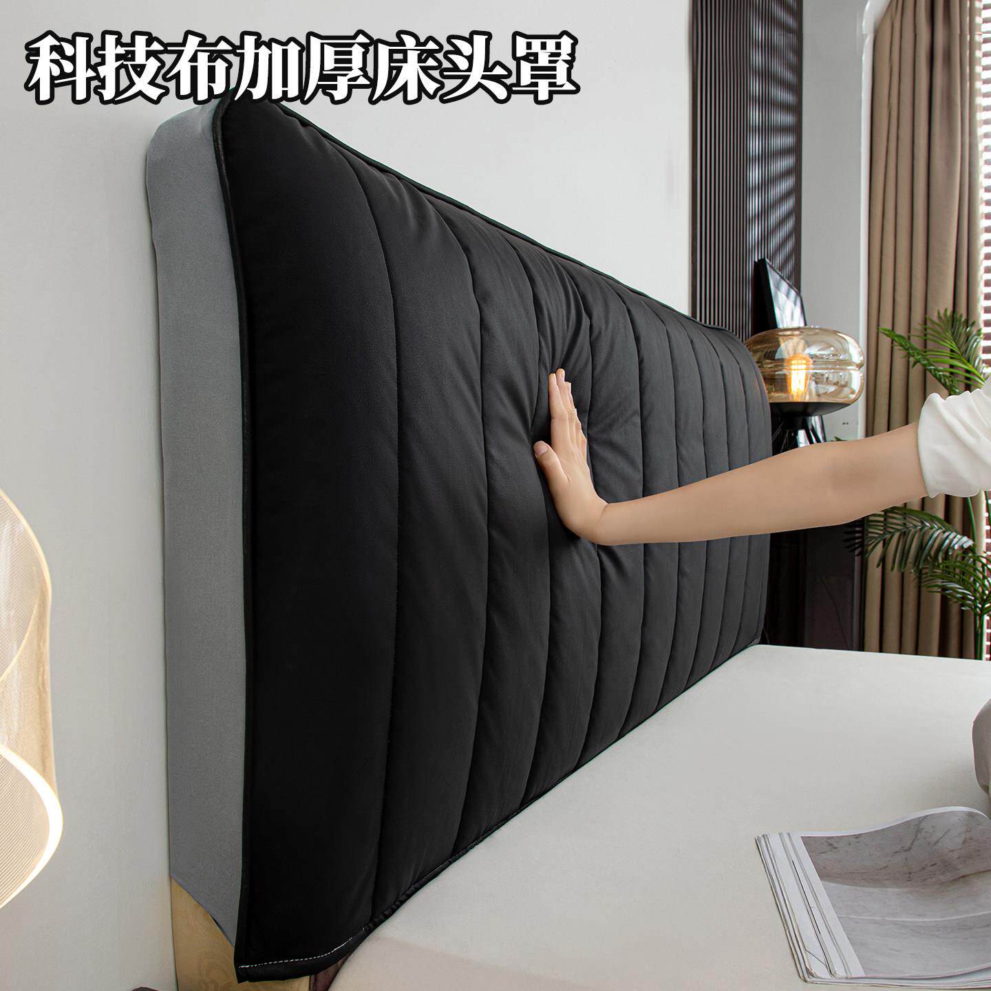 2025新款科技布床头罩软包全包夹棉加厚简约防尘免洗床头靠背罩