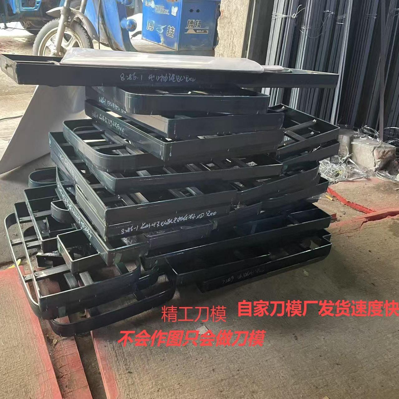 刀模定制各种异形钢刀皮革铁刀模冲床裁断下料模具箱包材料刀模