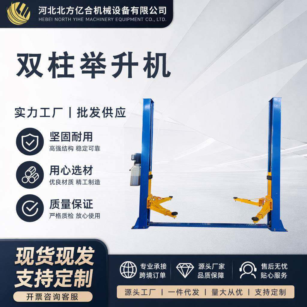 跨境现货4T双柱举升机汽修4吨两柱举升机价格出口龙门双柱举升机