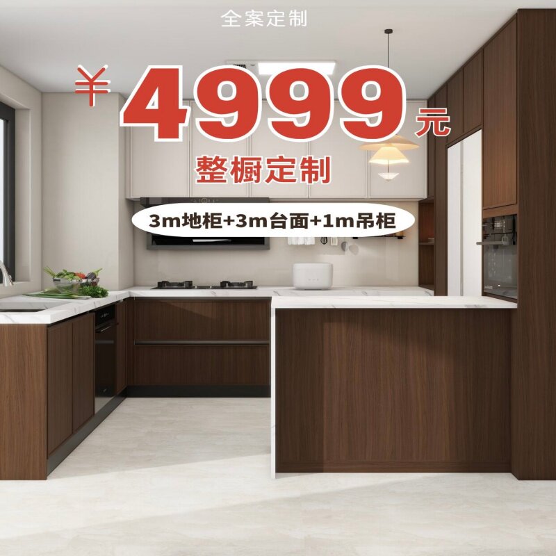 佐拉丽现代简约整体橱柜定制3m地柜台面1m吊柜全案定制厨房经济型
