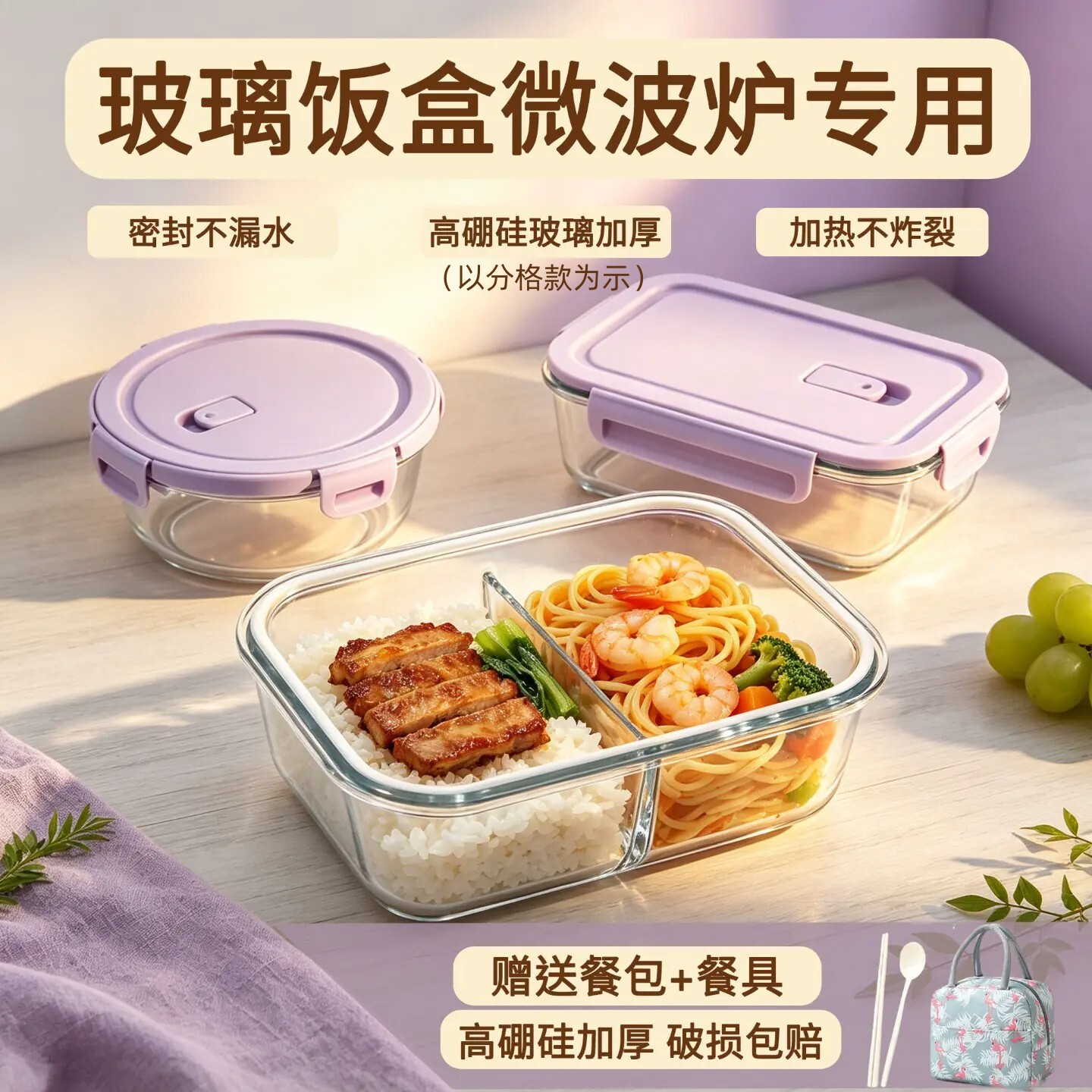 玻璃饭盒微波炉专用上班族长方形便当分格密封食品级保鲜盒玻璃碗