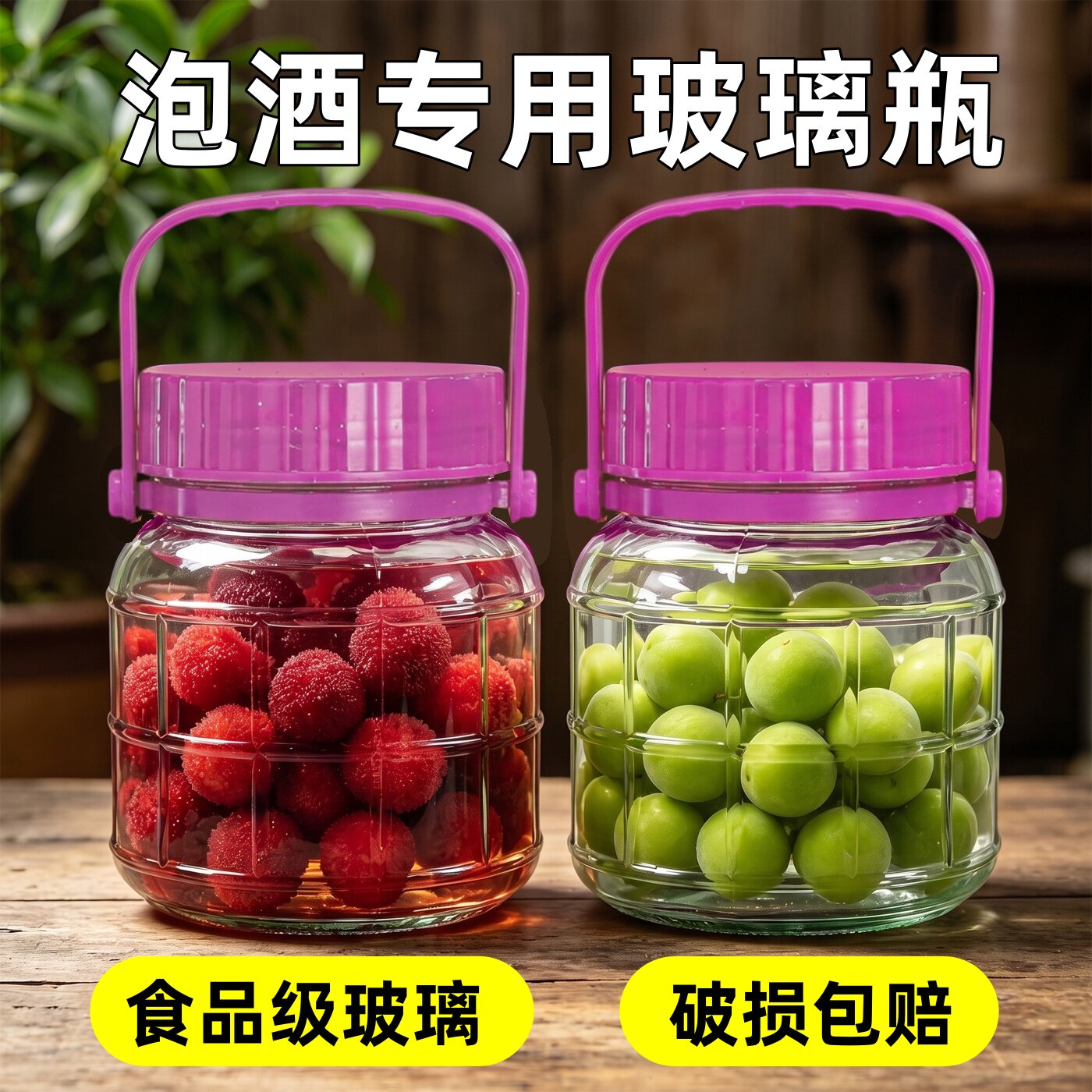 泡酒瓶玻璃密封罐食品级大口径官方旗舰店带盖无铅食用级泡菜坛子