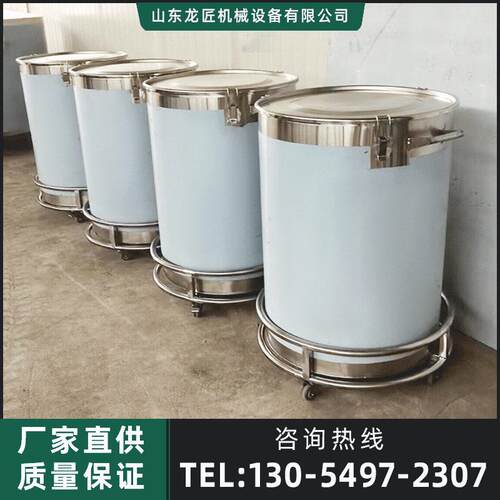 移动周转桶  不锈钢分体式移动拉缸储料桶  化工液体加厚推料