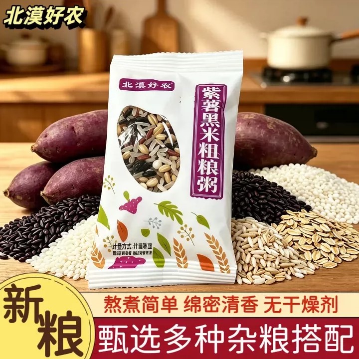 北漠好农紫薯黑米粥料黑米图片