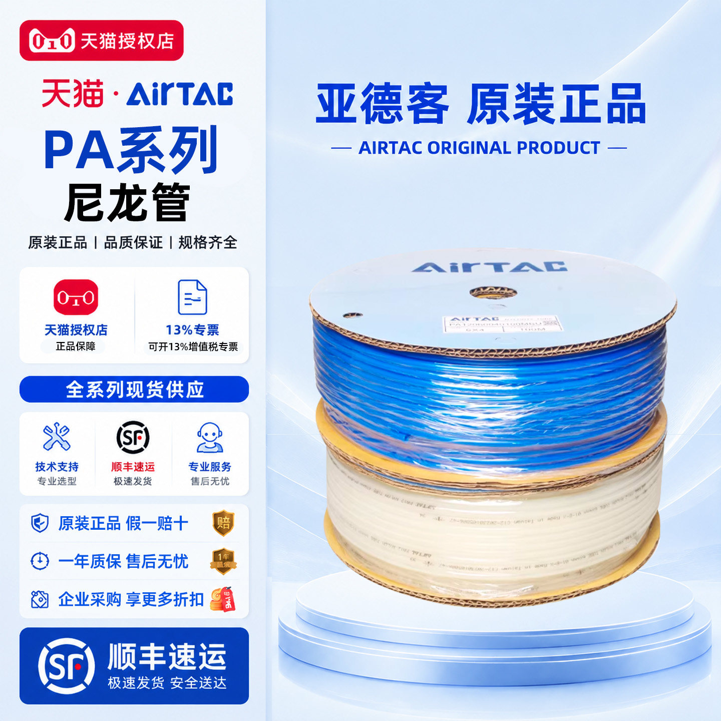 亚德客PA12/PA6耐高压尼龙管防爆气管 4X2.5/6X4/8X6/10X7.5/12X9