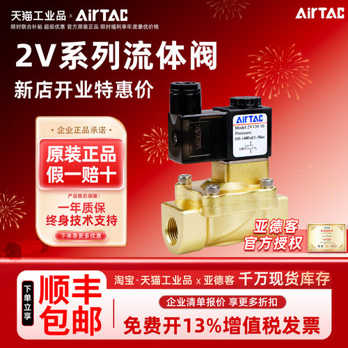 亚德客电磁阀气动电磁控制阀