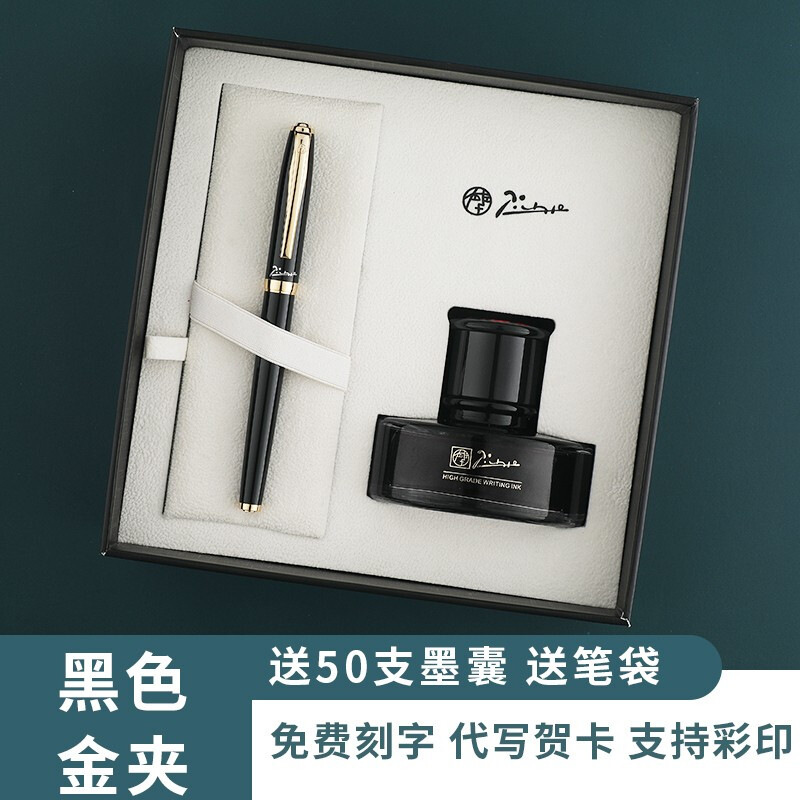 毕加索T708钢笔墨水礼盒套装