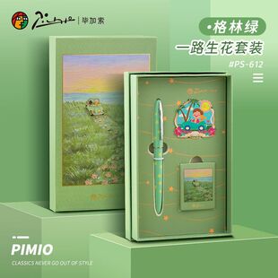【毕加索】钢笔612签字笔高颜值钢笔可爱练字学生用送礼盒装