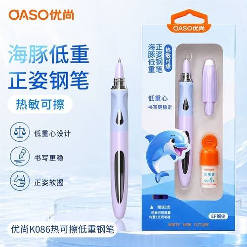 优尚低重心可擦暗尖钢笔0.38